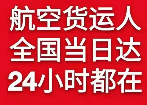 宜宾五粮液航空快运货物、航空货运:物流行业各岗位招聘